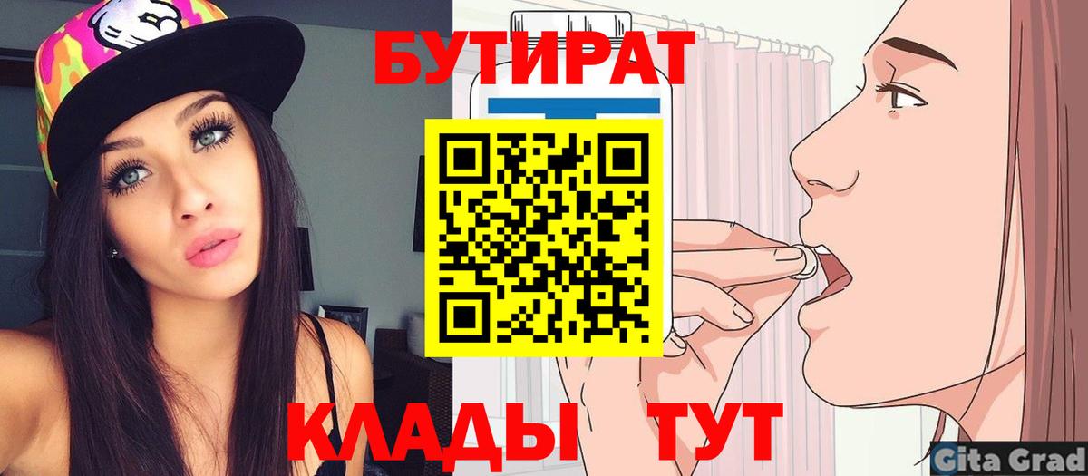 Бутират оксана Кимры