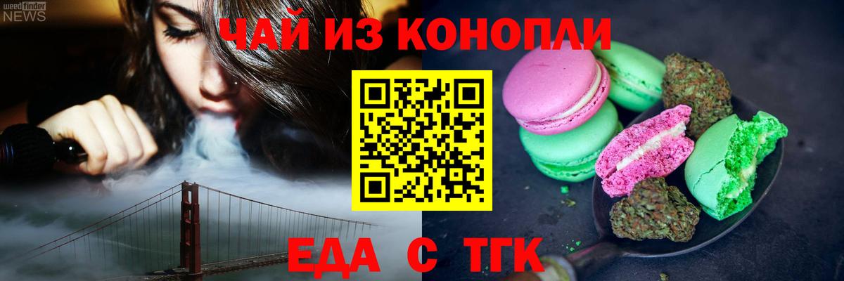 Кимры  Печенье с ТГК марихуана  Вход с VPN 