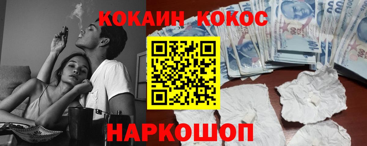 Кимры  Cocaine VHQ  Кокаин  Вход с VPN 