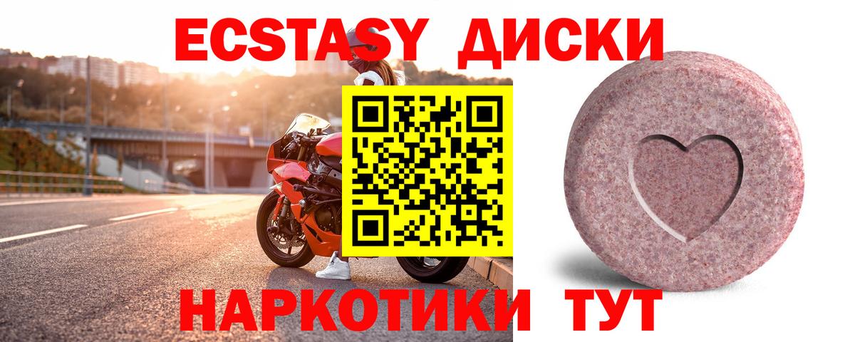 ЭКСТАЗИ круглые  Вход с VPN  Ecstasy  Ecstasy Philipp Plein  Кимры 