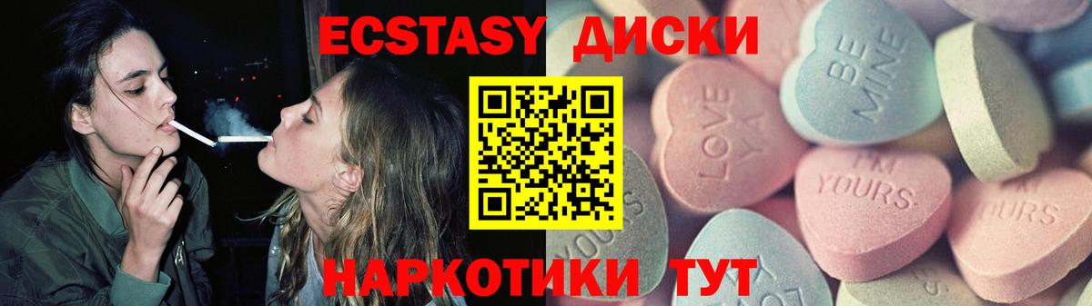 Ecstasy 280 MDMA Кимры