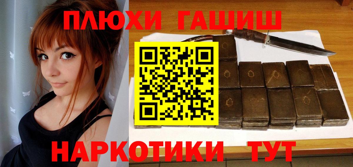 Гашиш убойный  Гашиш Premium  купить   Вход с VPN  Кимры 