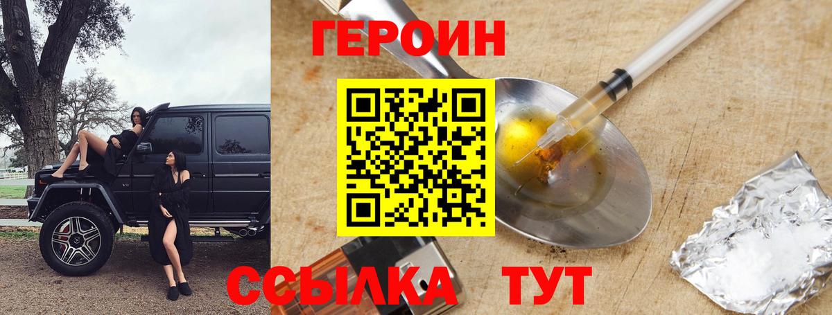 Героин хмурый  Героин  Кимры  Вход с VPN 