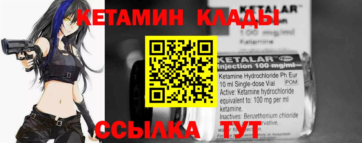 Кимры  Кетамин VHQ  hydra ТОР  Вход с VPN  Кетамин ketamine 