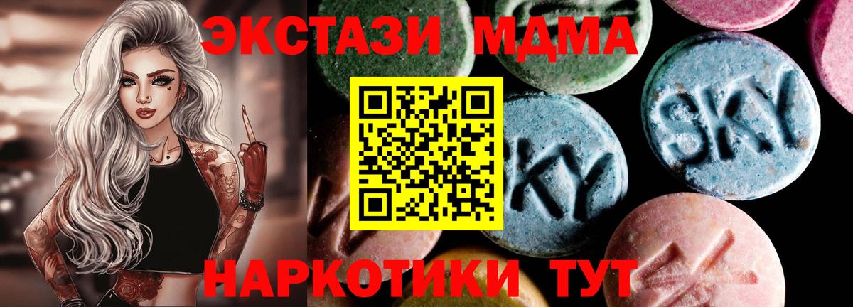 МДМА Molly  Вход с VPN  МДМА кристаллы  Кимры 