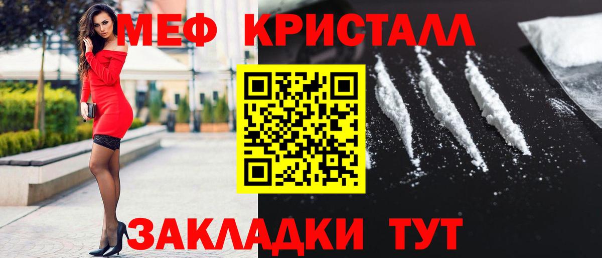 Кимры  Меф мяу мяу  Мефедрон  Вход с VPN 