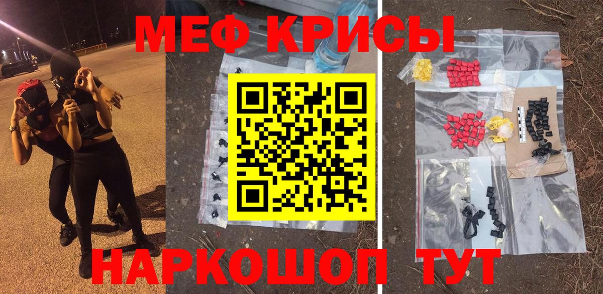 Мефедрон кристаллы Кимры