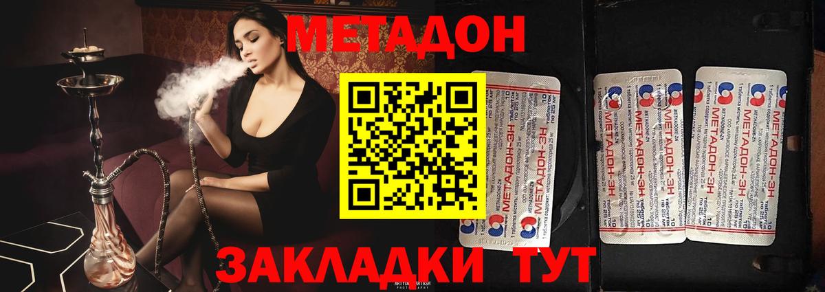Метадон белоснежный  МЕТАДОН кристалл  Вход с VPN  KRAKEN зеркало  Кимры 