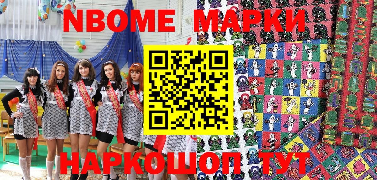 Марки 25I-NBOMe  Вход с VPN  Кимры  Марки NBOMe 1,5мг 