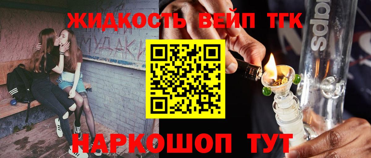 ТГК гашишное масло Кимры