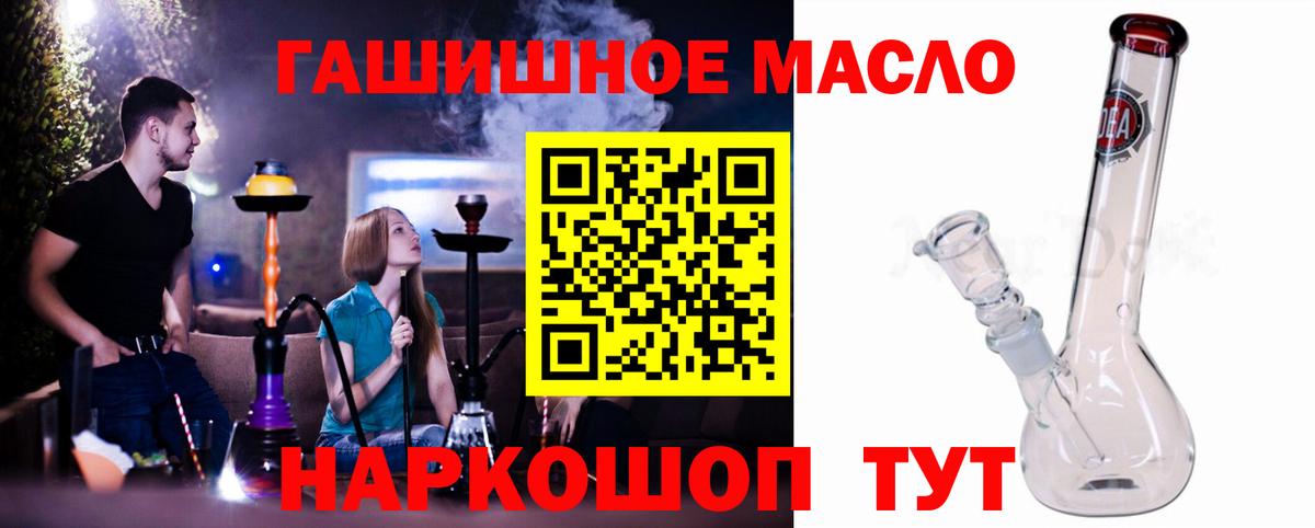 Дистиллят ТГК жижа  Вход с VPN  купить  сайты  Дистиллят ТГК концентрат  Кимры 